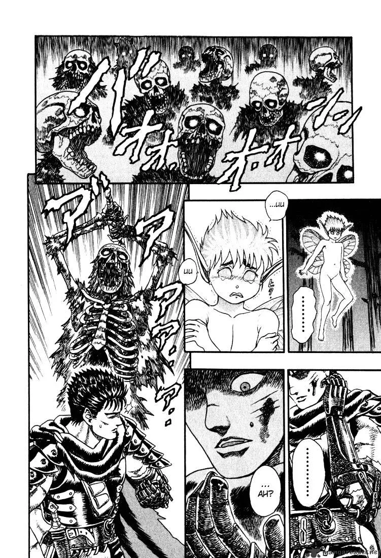 Berserk Chapter 1.1 page 147 - 