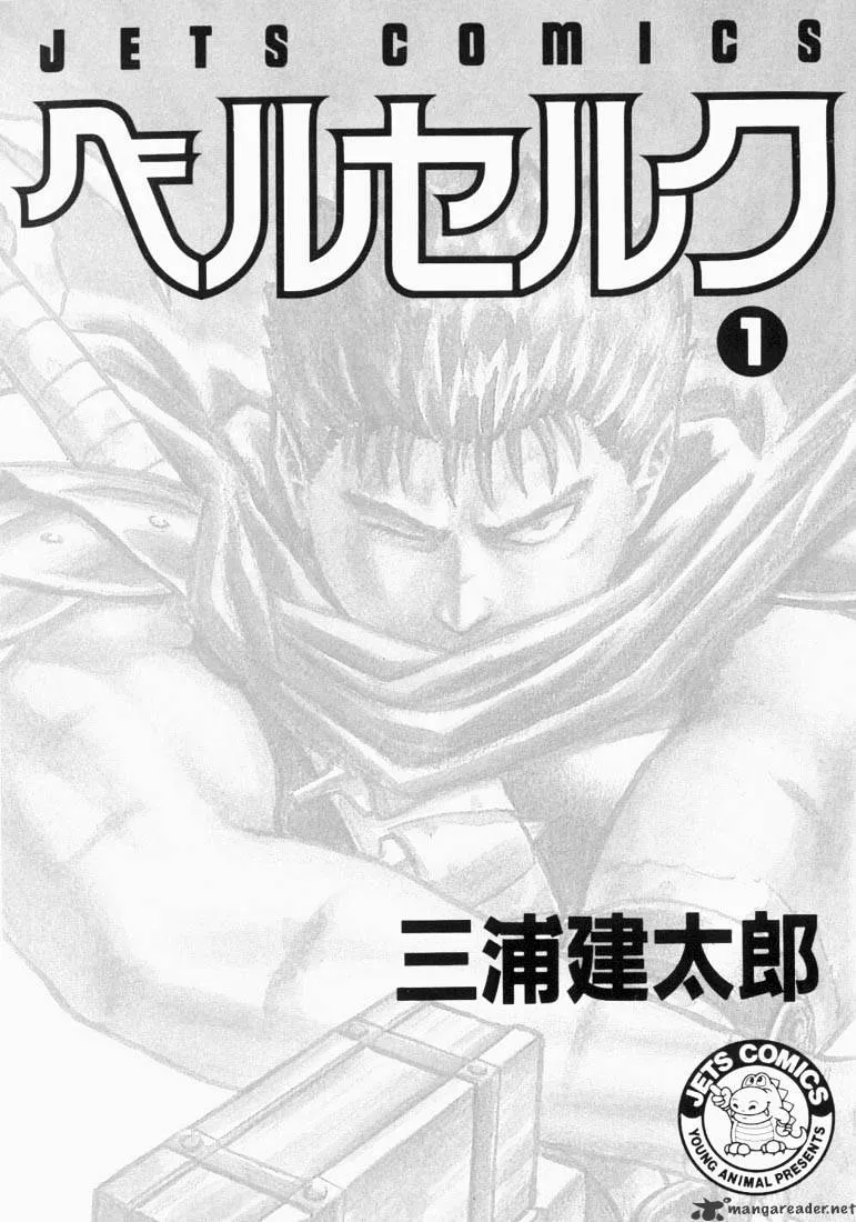 Berserk Chapter 1.1 page 3 - 