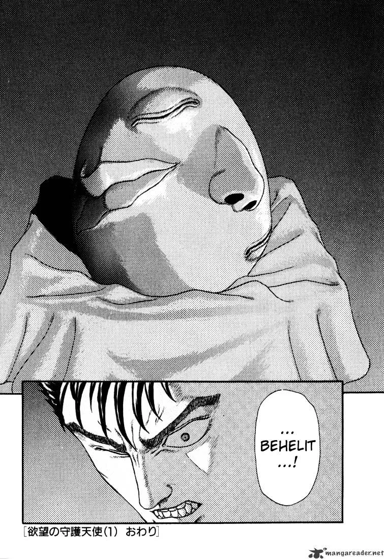 Berserk Chapter 1.1 page 217 - 