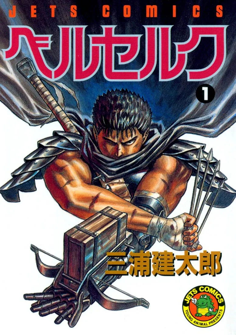 Berserk Chapter 1.2 page 2 - 