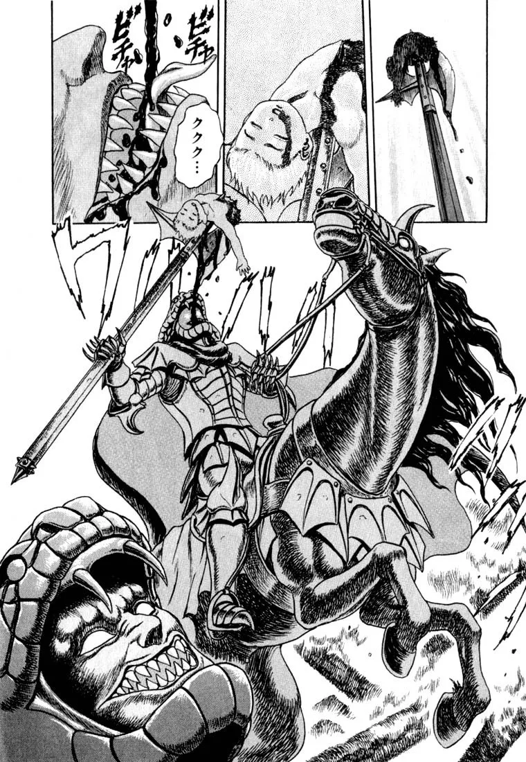 Berserk Chapter 1.2 page 60 - 