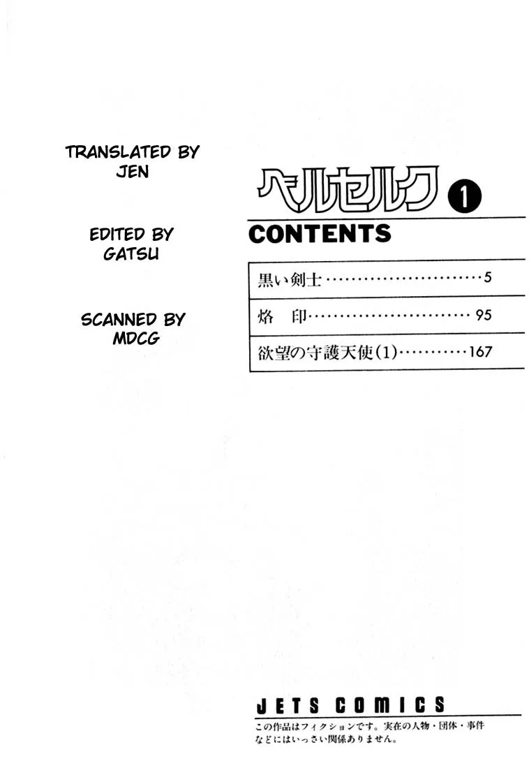 Berserk Chapter 1.2 page 7 - 