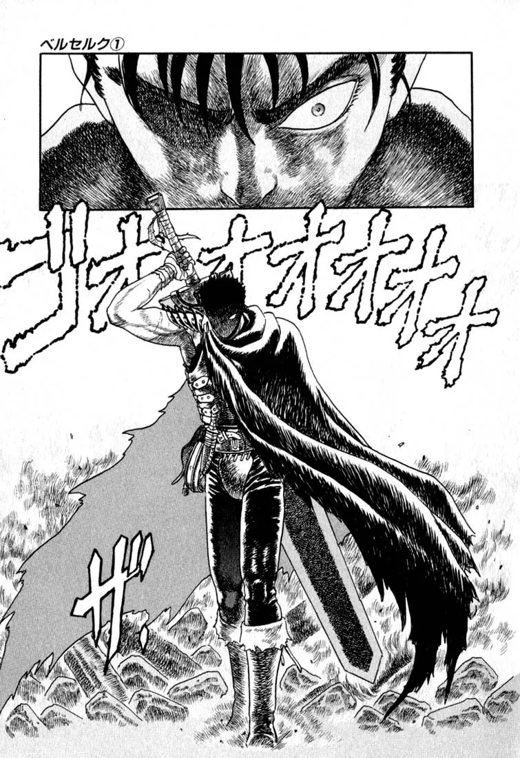 Berserk Chapter 1.2 page 92 - 