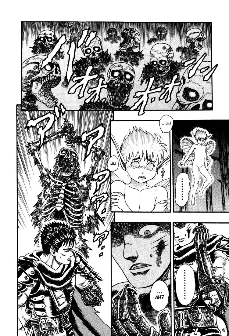 Berserk Chapter 1.3 page 54 - 