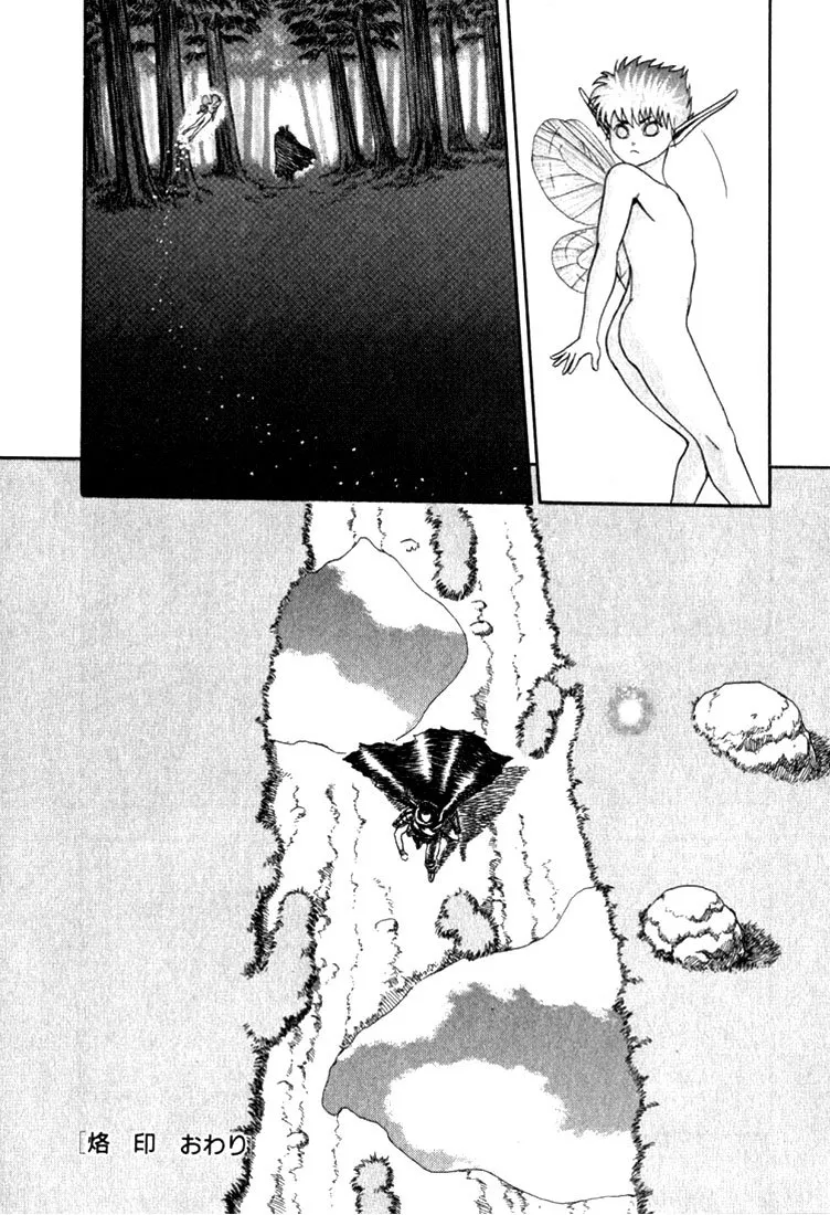 Berserk Chapter 1.3 page 69 - 