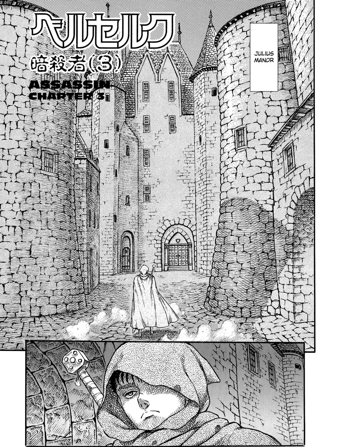Berserk Chapter 10 page 1 - 