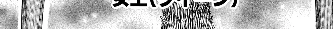 Berserk Chapter 100 page 4 - 