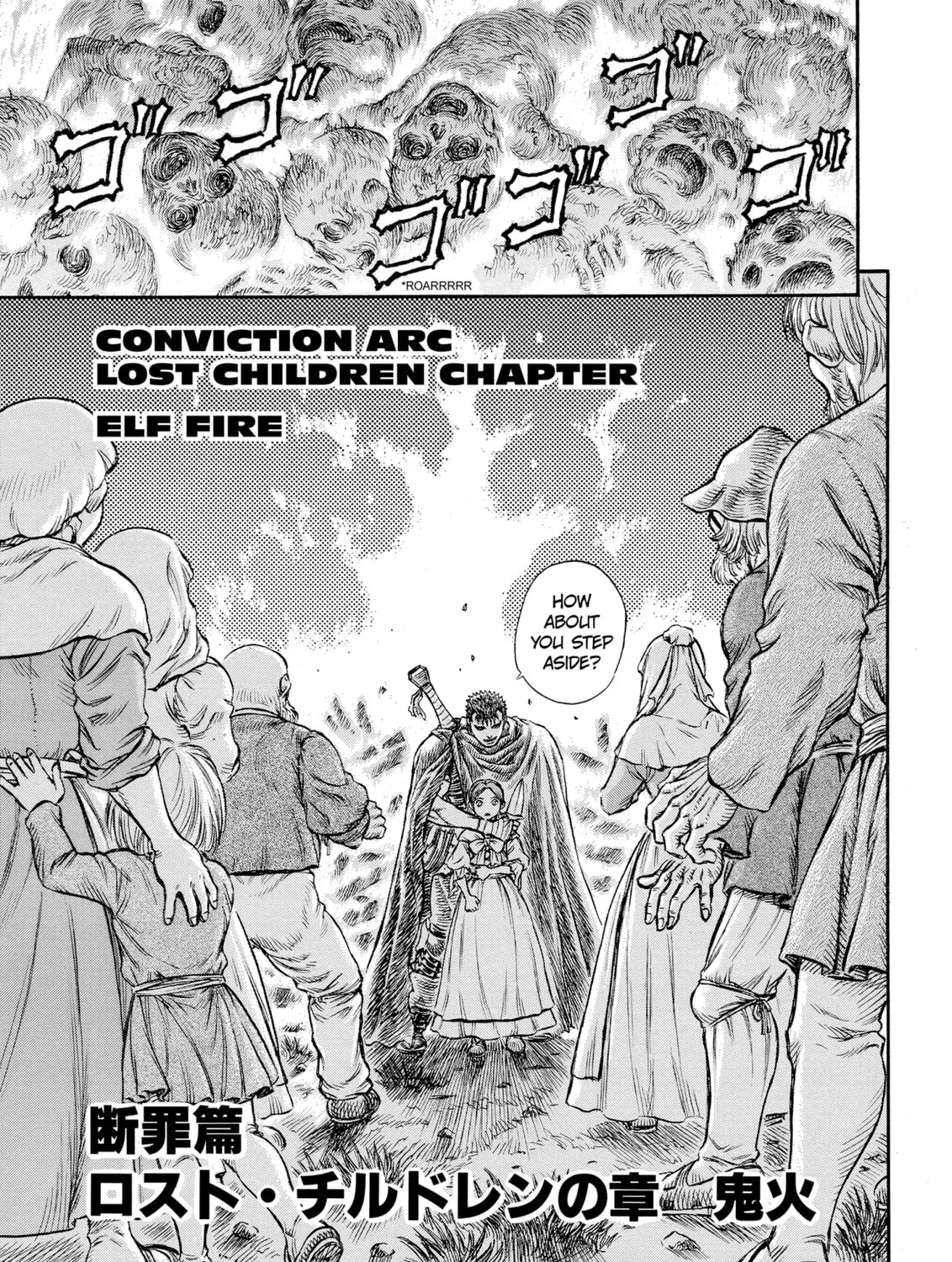 Berserk Chapter 101 page 1 - 