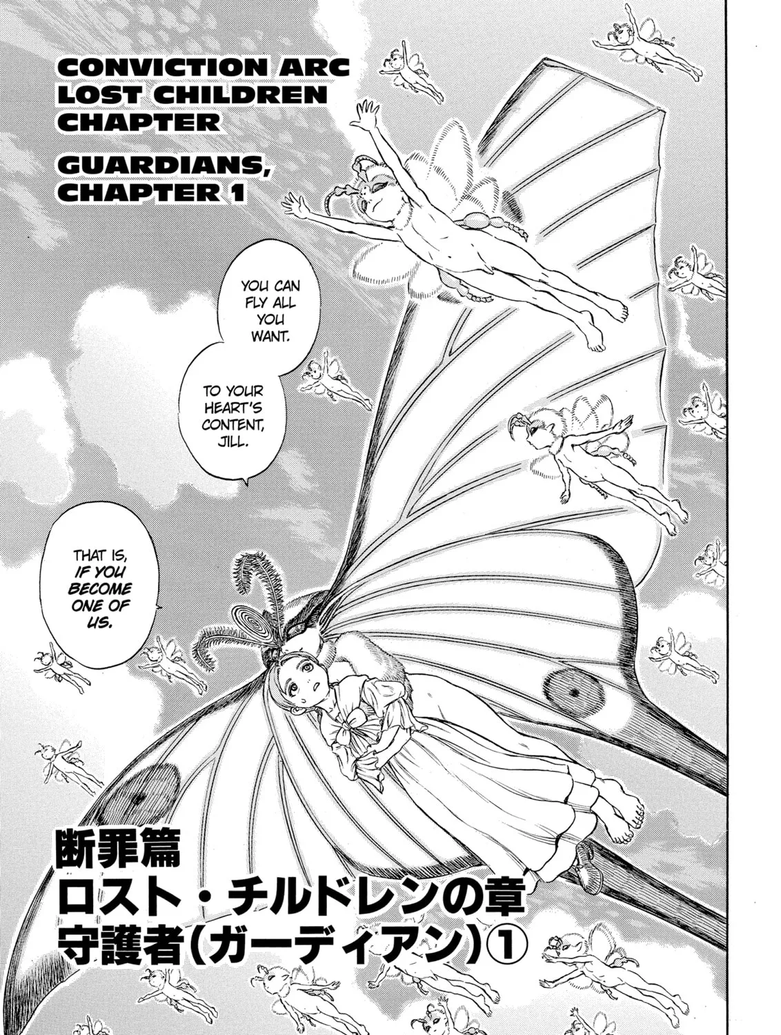 Berserk Chapter 105 page 1 - 