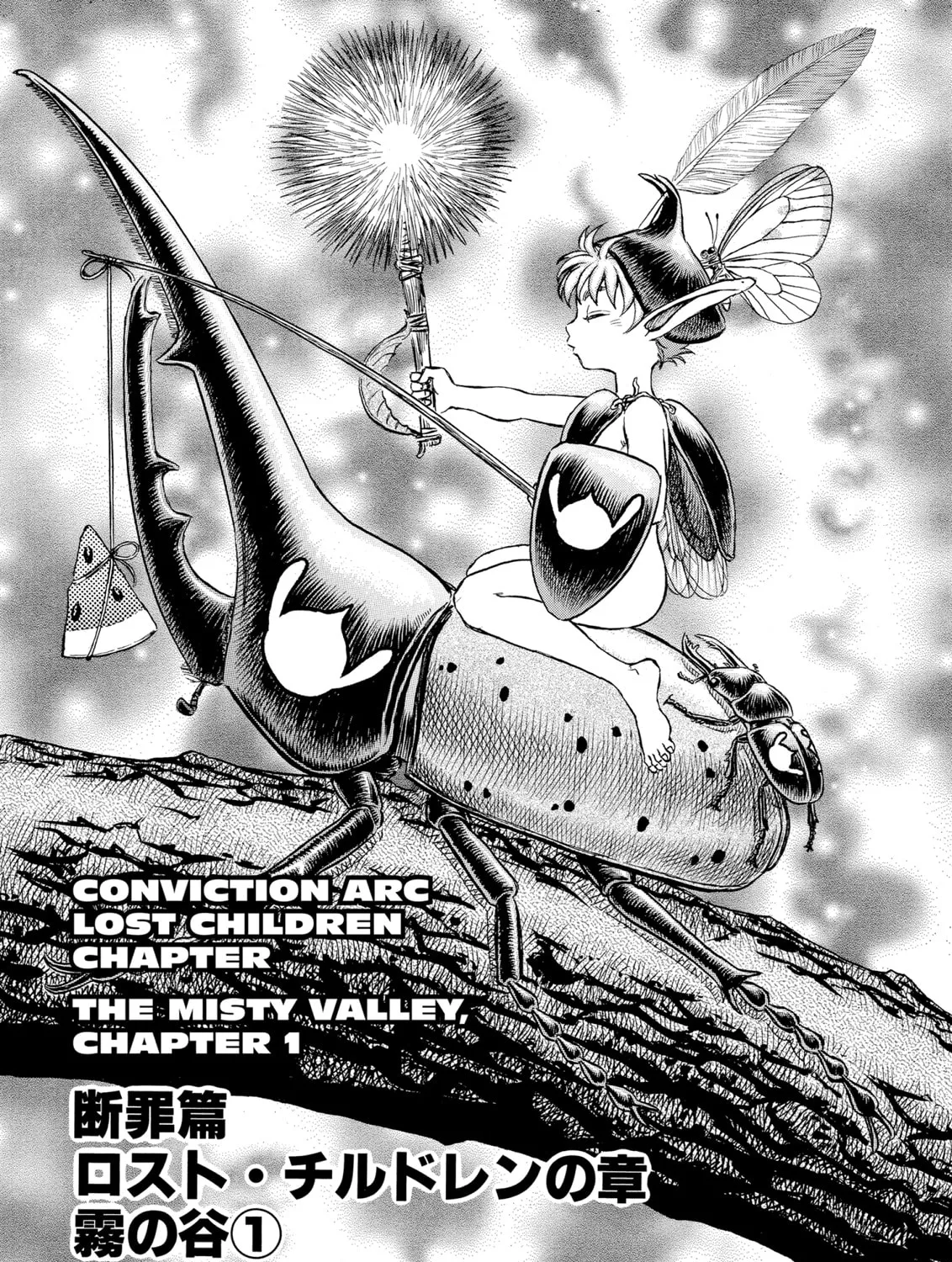 Berserk Chapter 108 page 1 - 