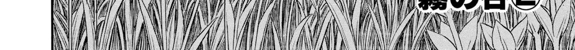 Berserk Chapter 109 page 4 - 