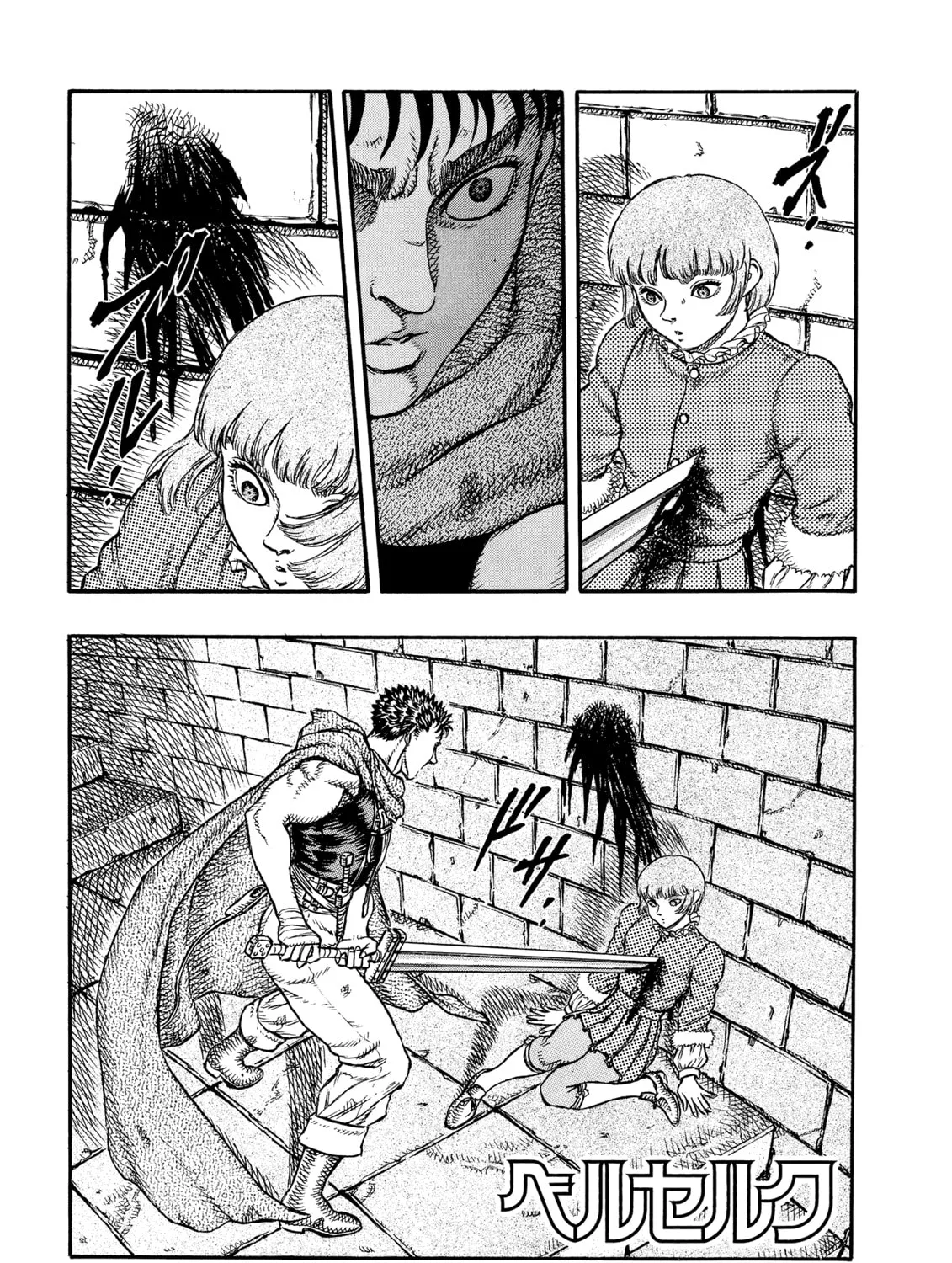 Berserk Chapter 11 page 1 - 