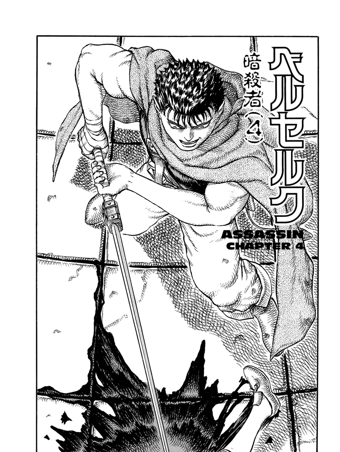 Berserk Chapter 11 page 3 - 