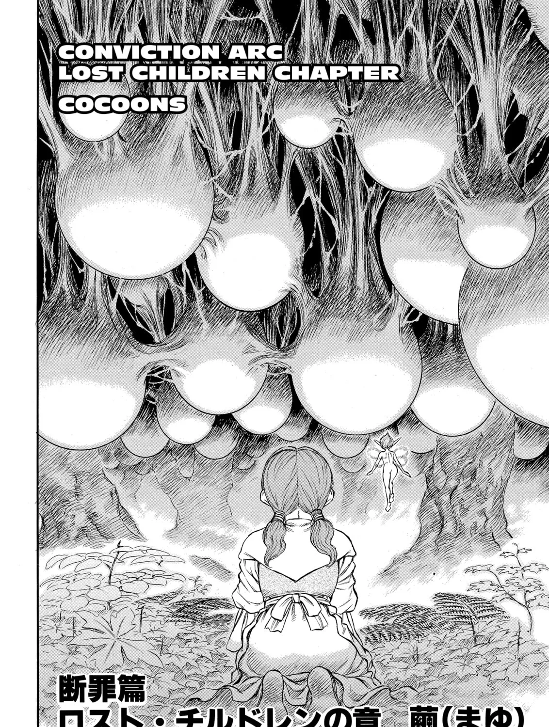 Berserk Chapter 110 page 3 - 