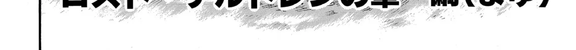 Berserk Chapter 110 page 4 - 