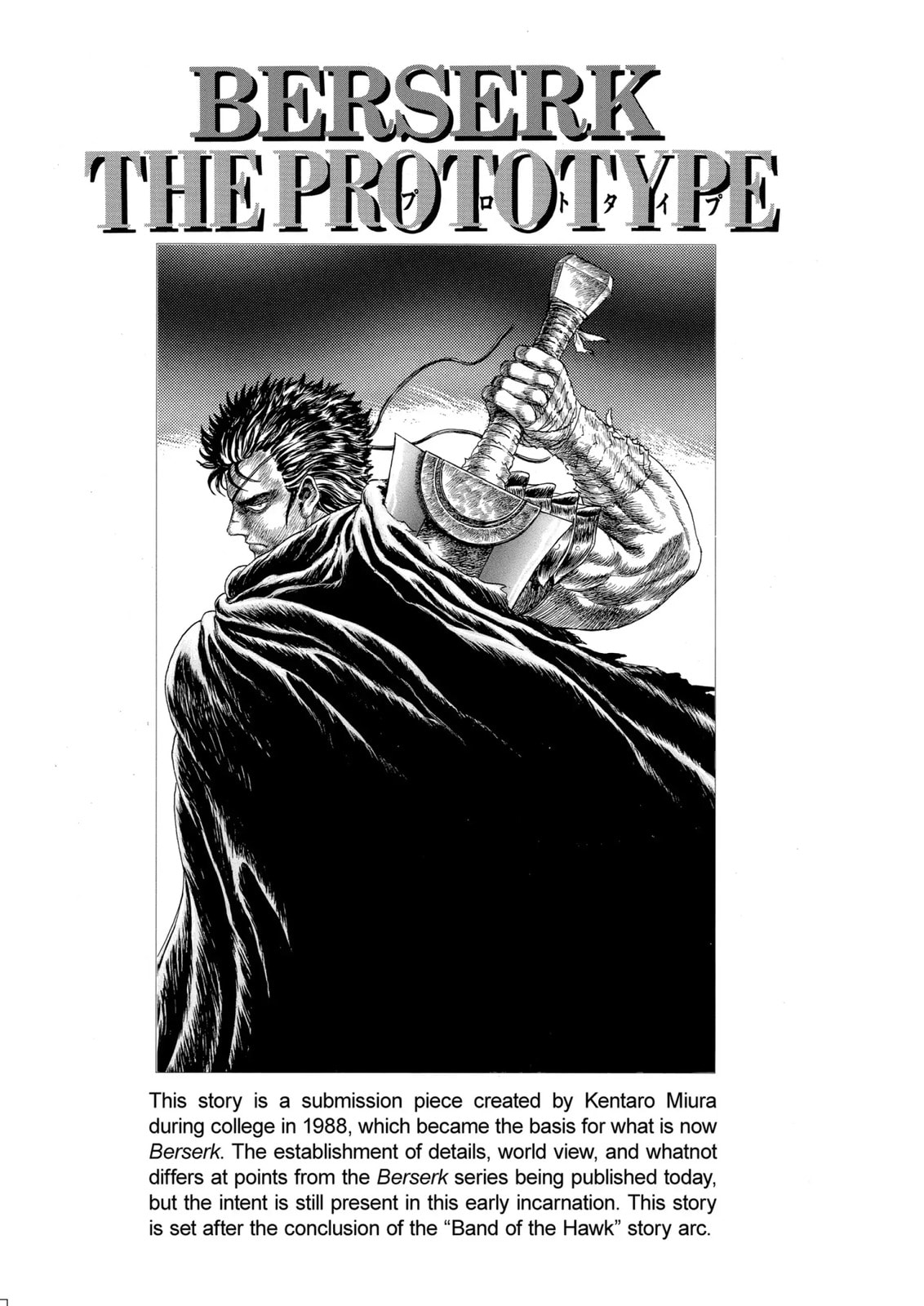 Berserk Chapter 114.5 page 1 - 