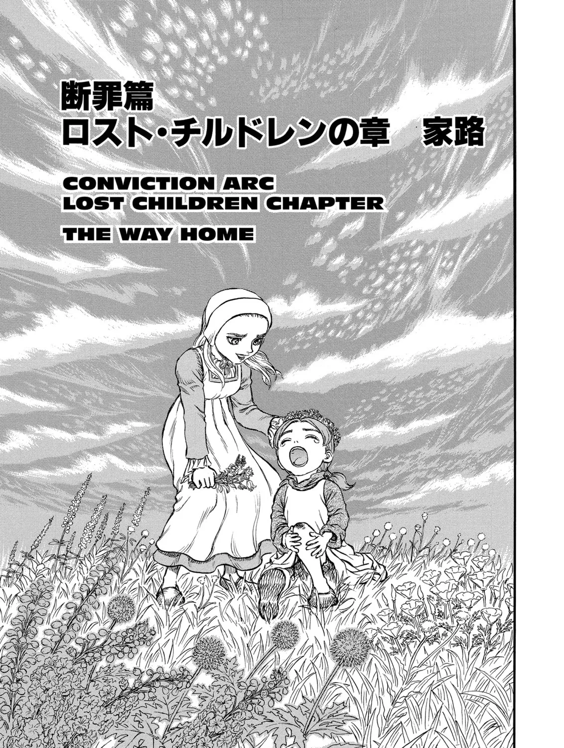 Berserk Chapter 116 page 1 - 
