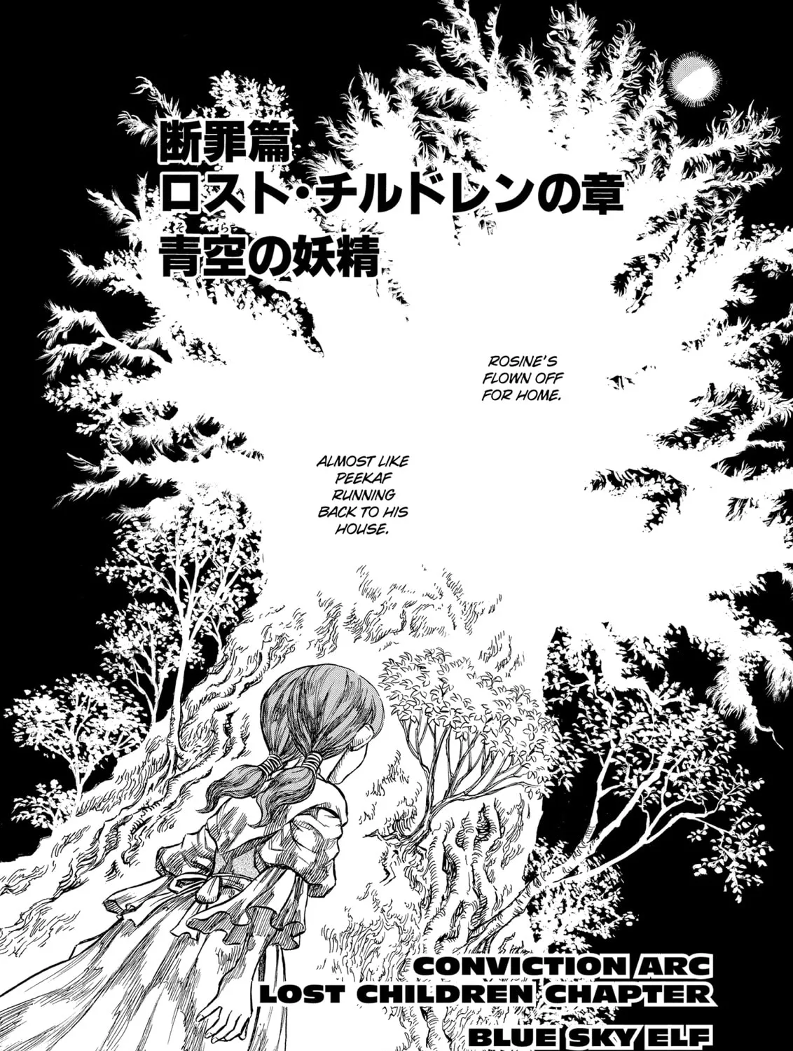 Berserk Chapter 117 page 1 - 