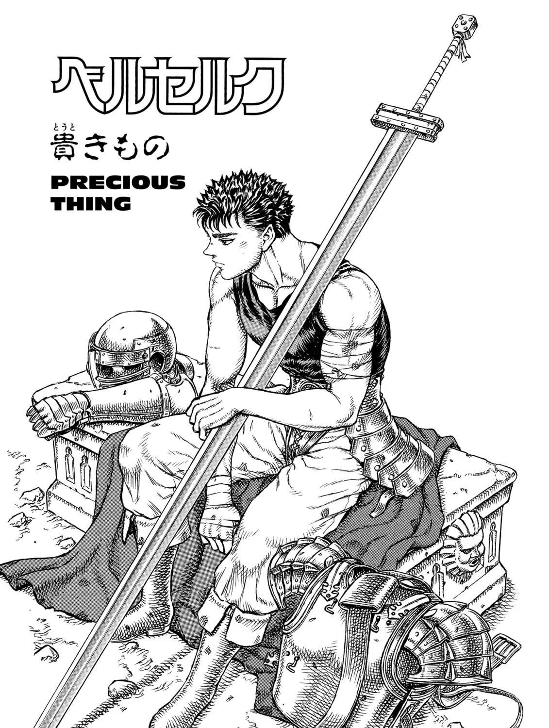 Berserk Chapter 12 page 1 - 