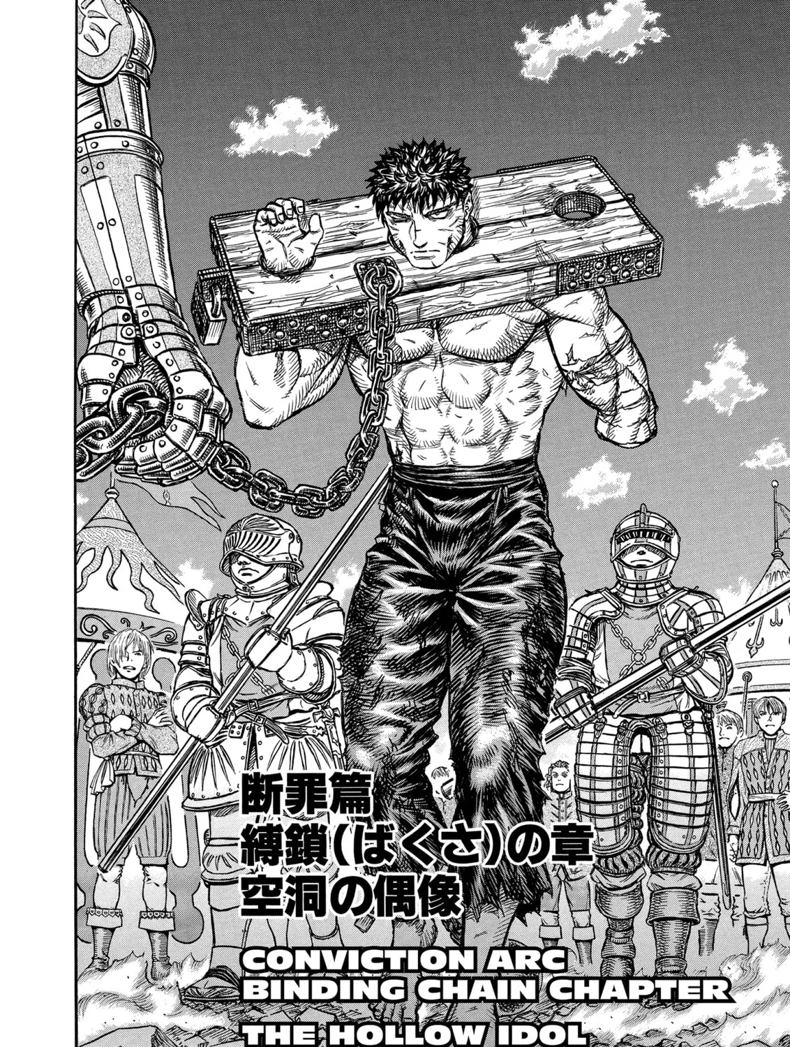 Berserk Chapter 121 page 3 - 