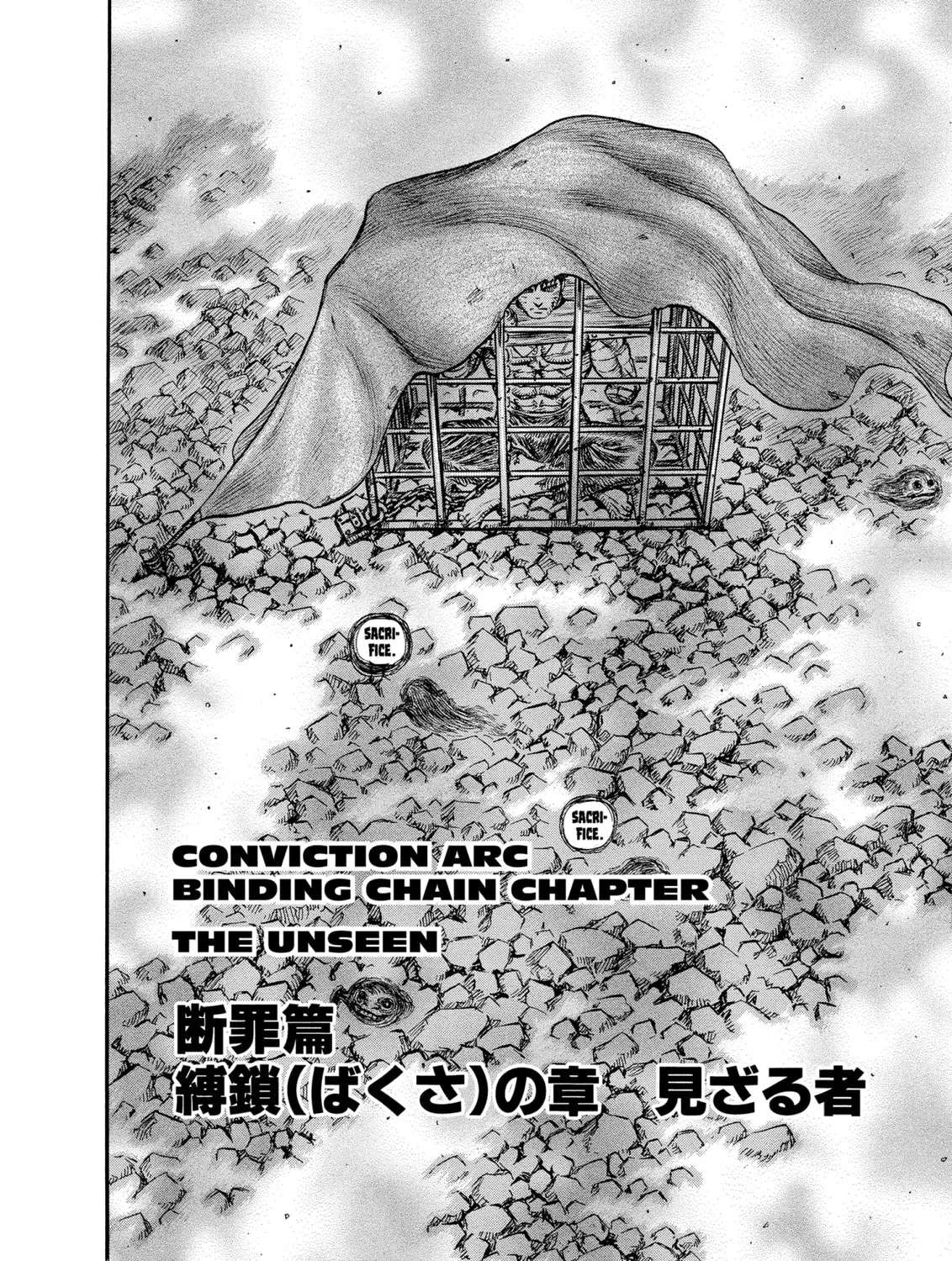 Berserk Chapter 122 page 3 - 