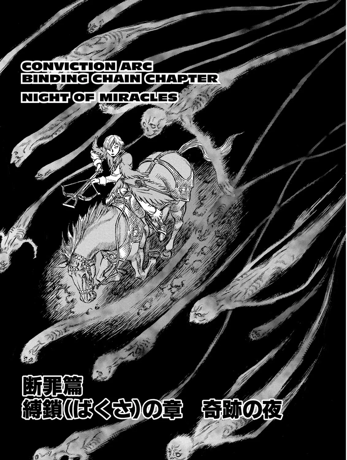 Berserk Chapter 123 page 1 - 
