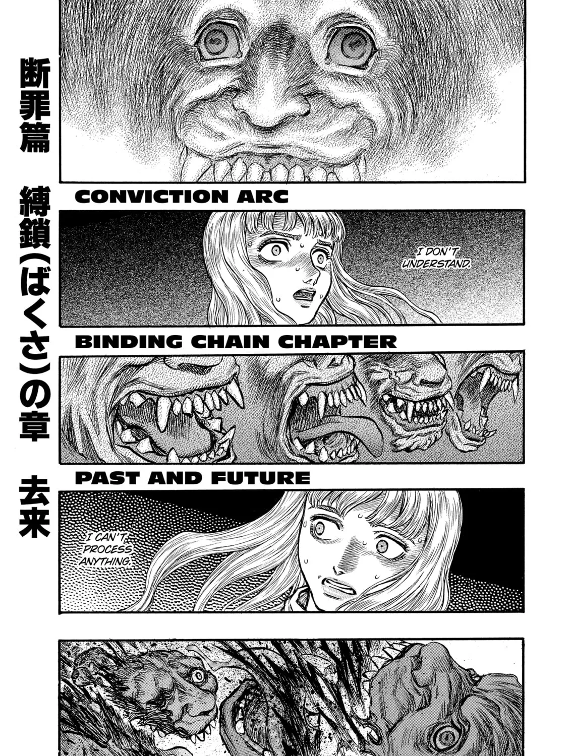 Berserk Chapter 124 page 1 - 