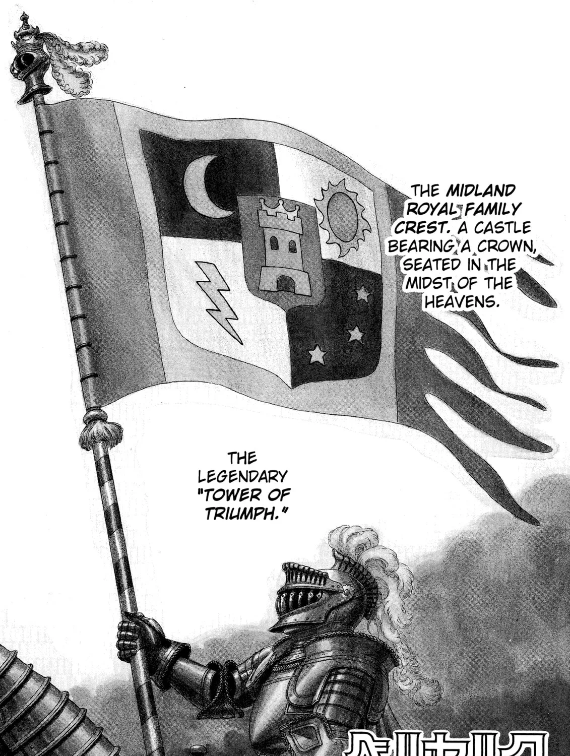 Berserk Chapter 13 page 1 - 