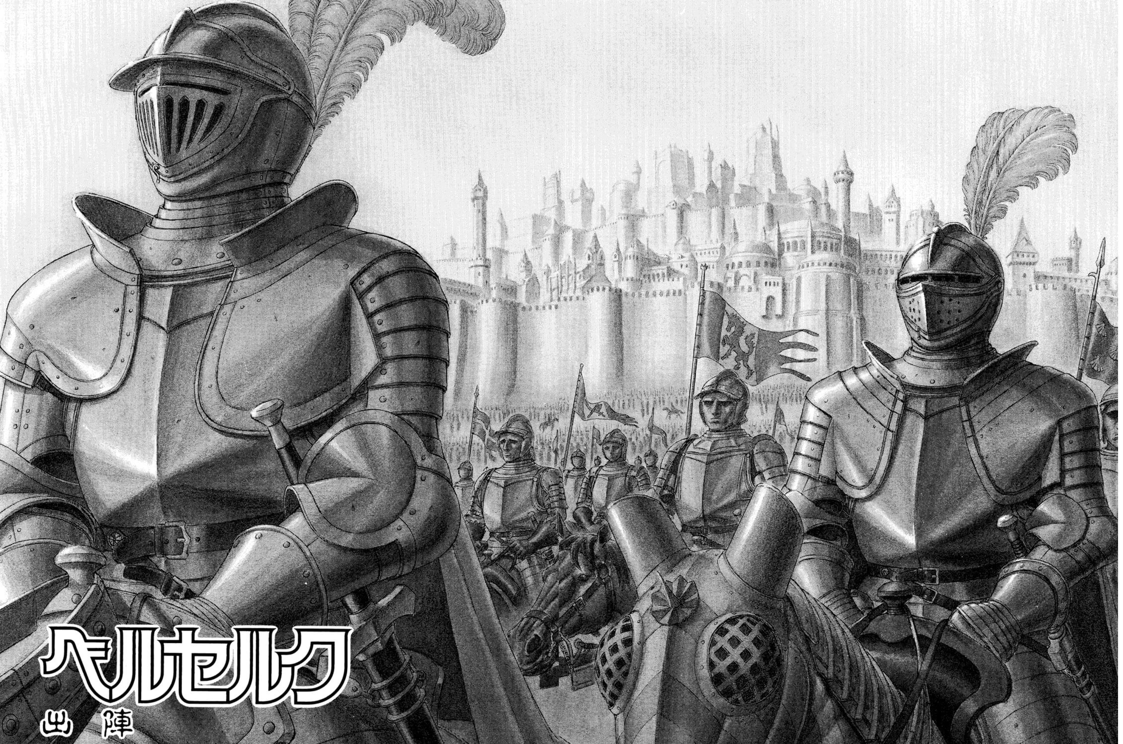 Berserk Chapter 13 page 3 - 