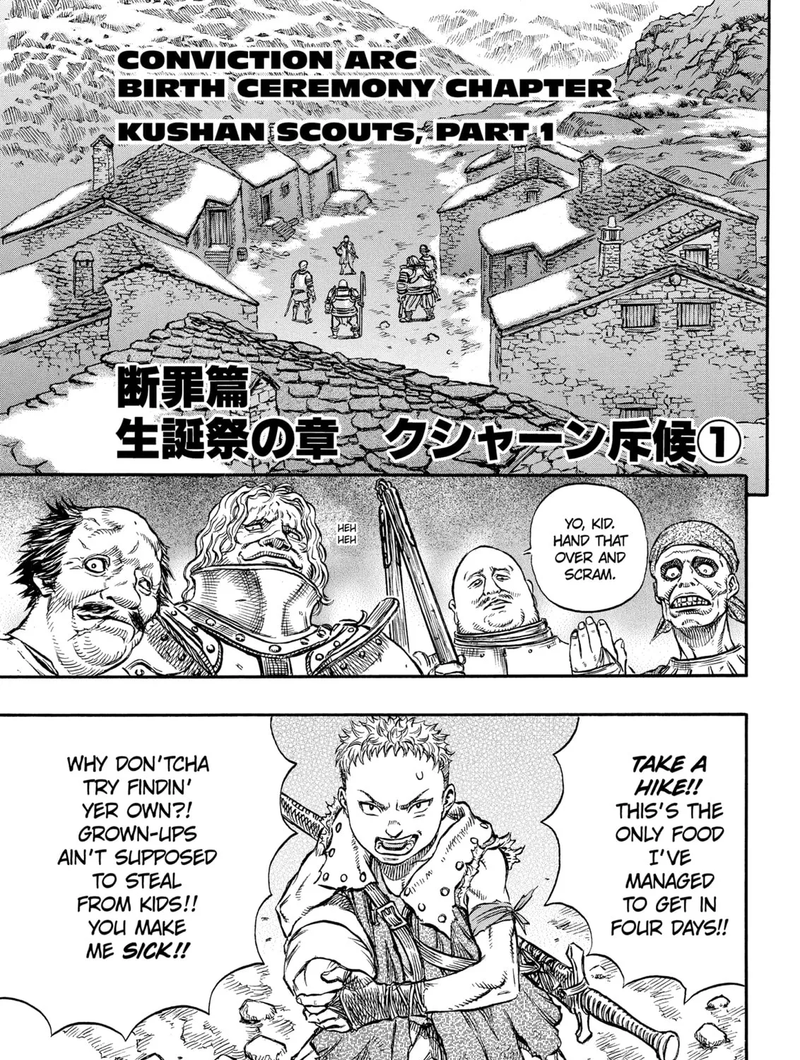 Berserk Chapter 133 page 1 - 