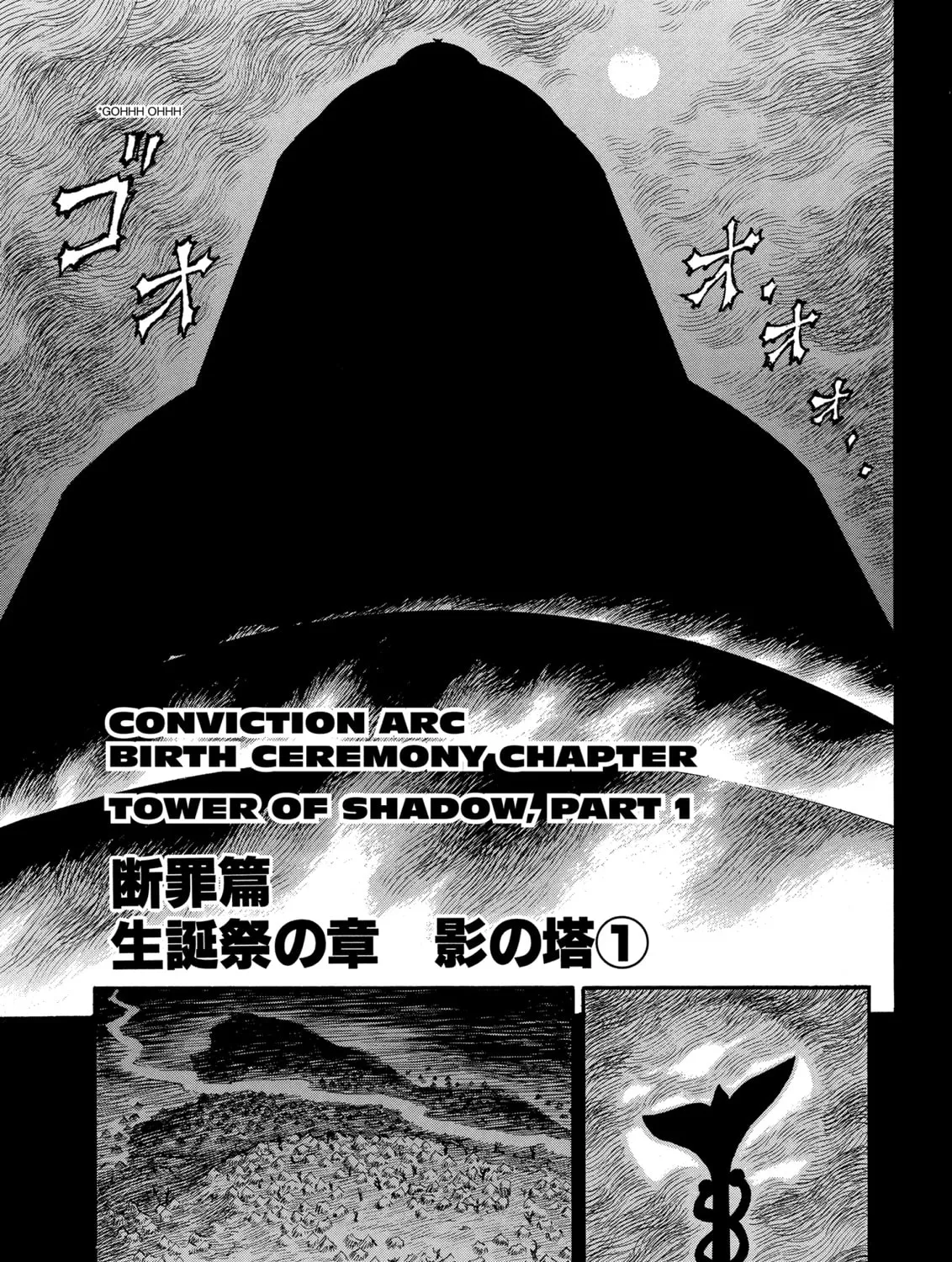 Berserk Chapter 135 page 1 - 