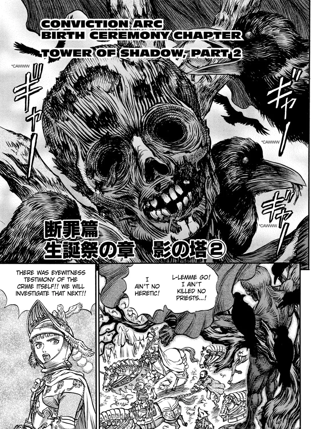 Berserk Chapter 136 page 1 - 