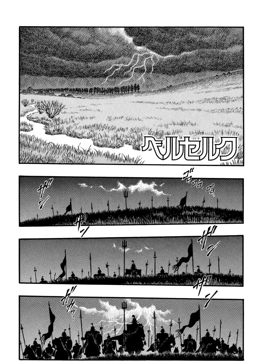 Berserk Chapter 14 page 1 - 