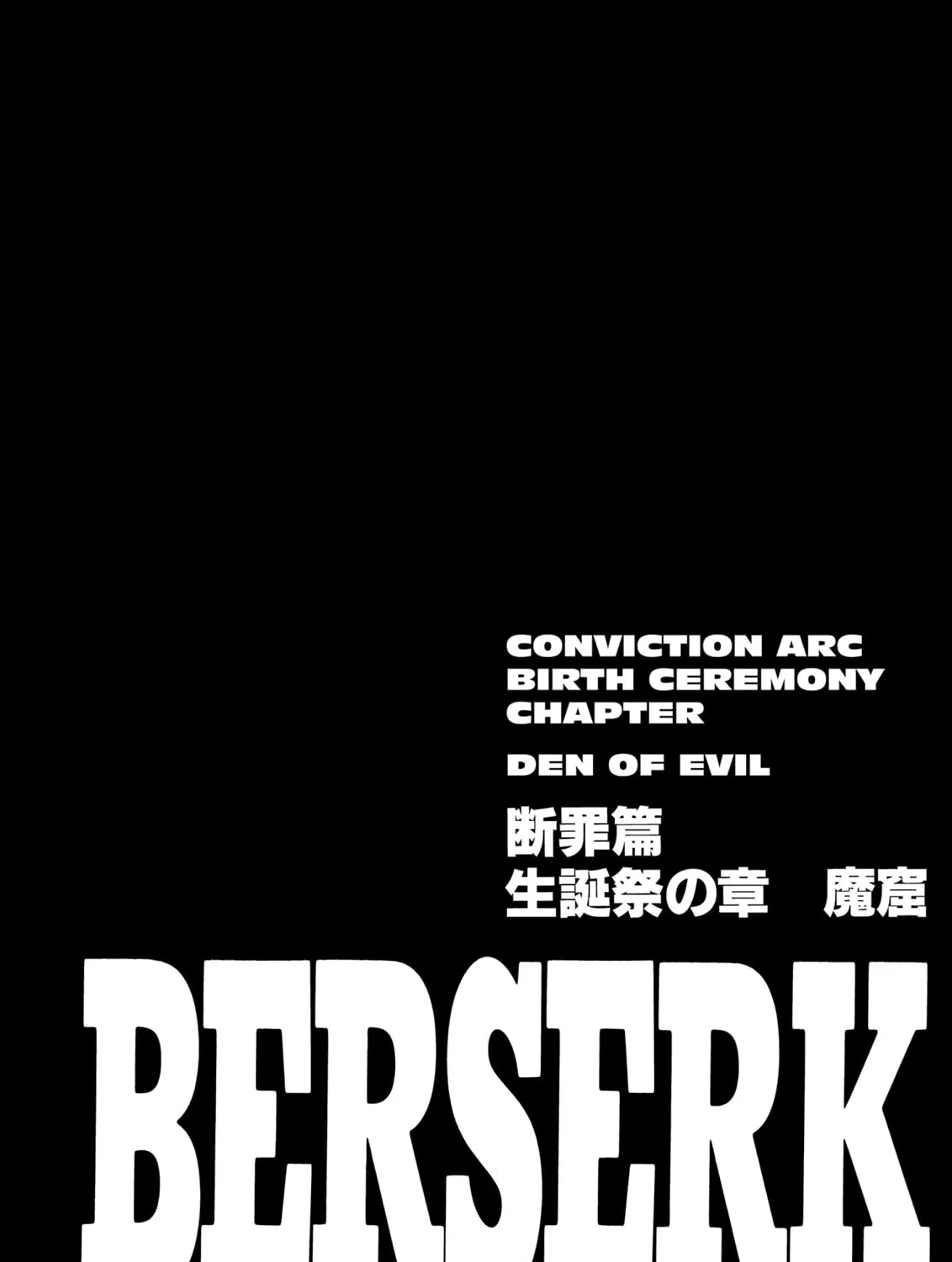 Berserk Chapter 146 page 43 - 