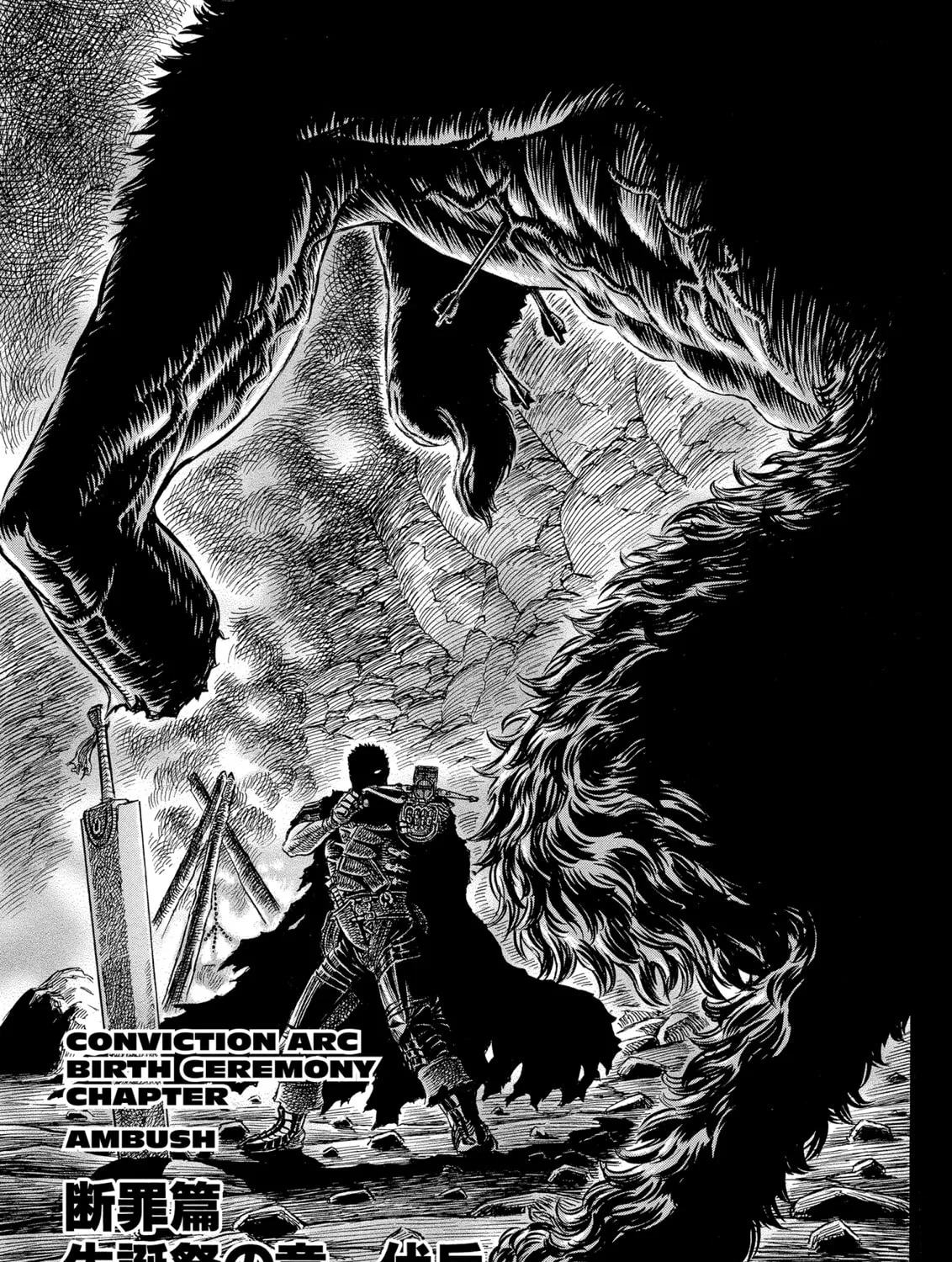 Berserk Chapter 149 page 1 - 