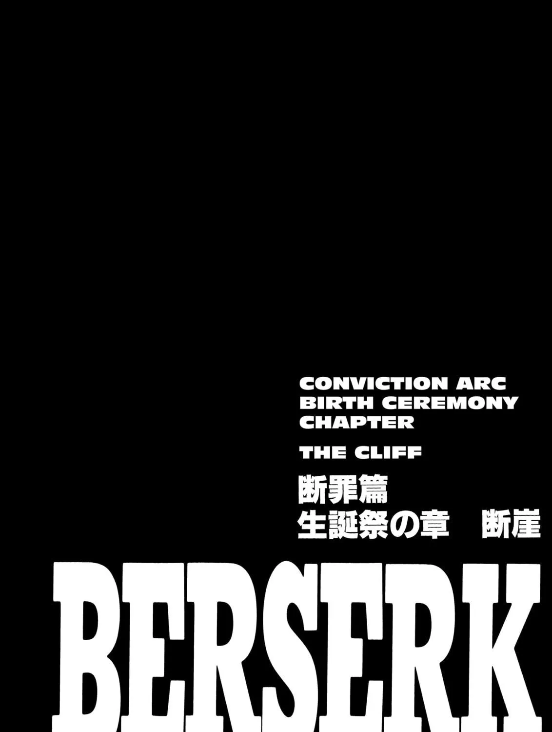Berserk Chapter 149 page 39 - 