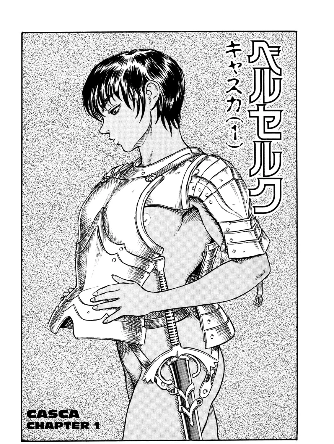 Berserk Chapter 15 page 1 - 