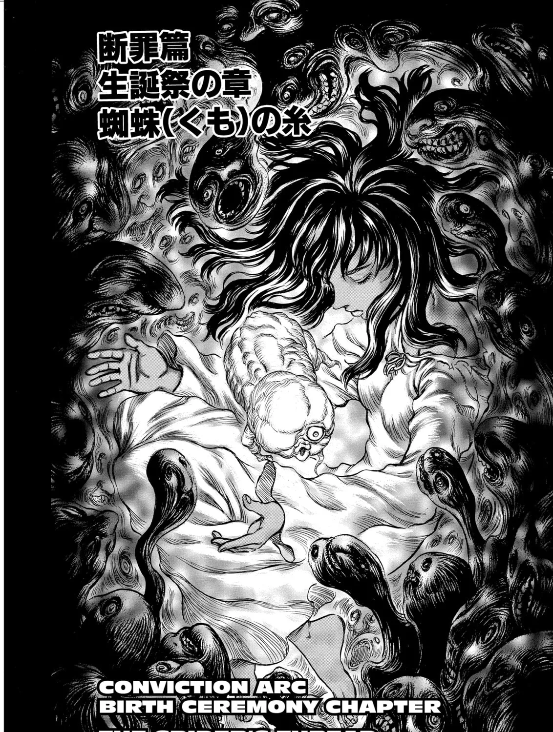 Berserk Chapter 155 page 3 - 