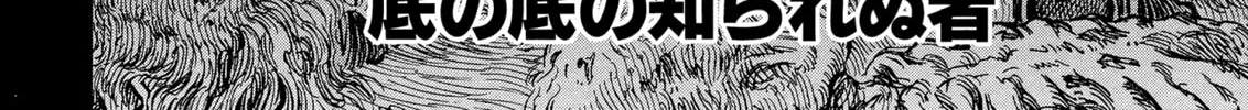 Berserk Chapter 158 page 4 - 