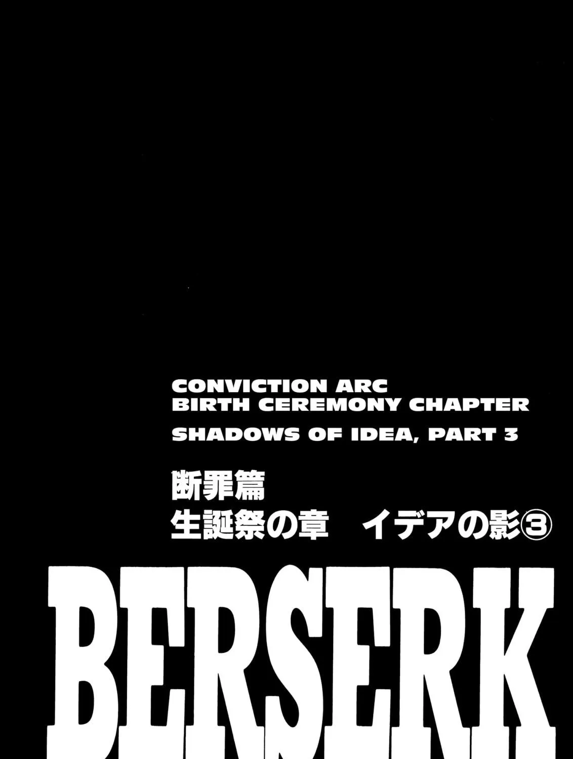 Berserk Chapter 164 page 39 - 