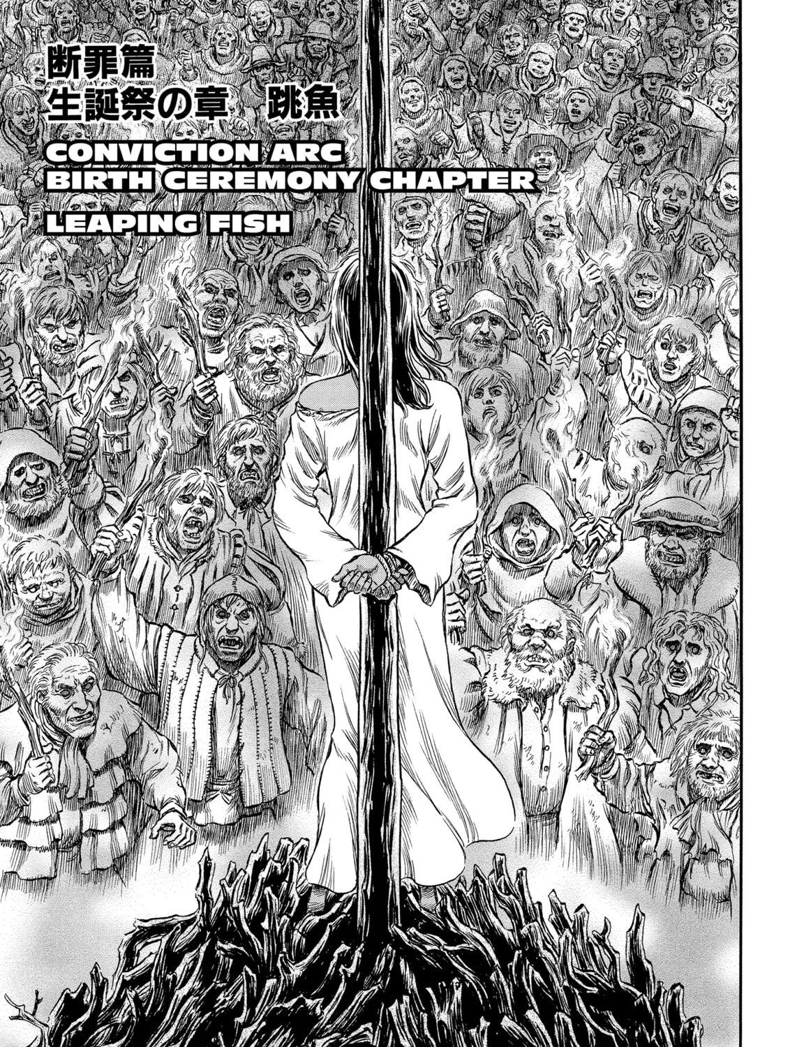 Berserk Chapter 166 page 1 - 