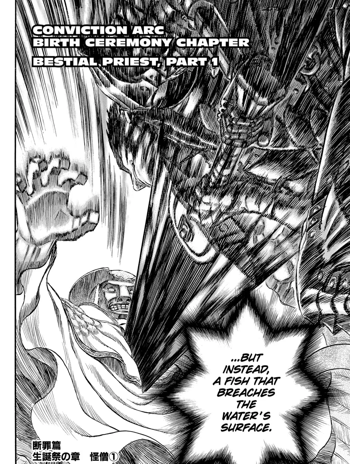 Berserk Chapter 167 page 1 - 
