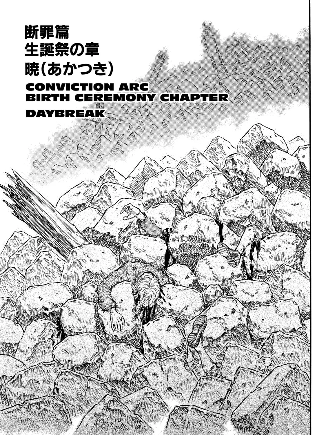 Berserk Chapter 174 page 1 - 