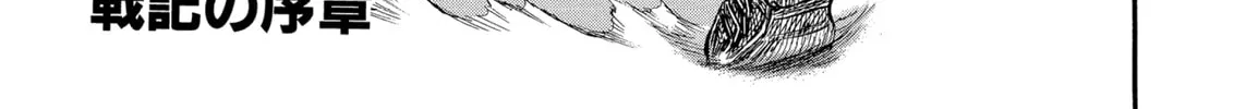 Berserk Chapter 181 page 2 - 