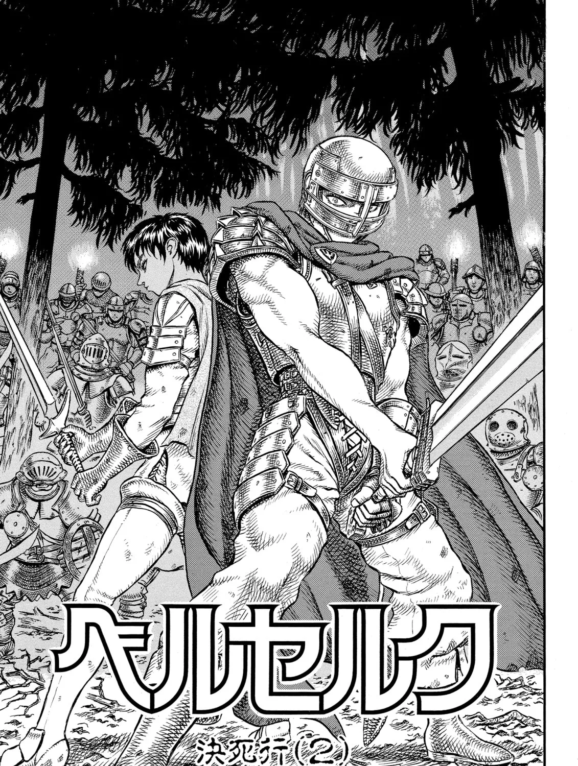Berserk Chapter 19 page 1 - 