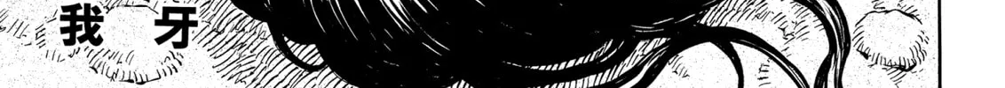 Berserk Chapter 190 page 2 - 