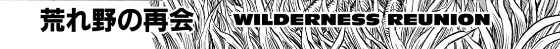 Berserk Chapter 191 page 2 - 