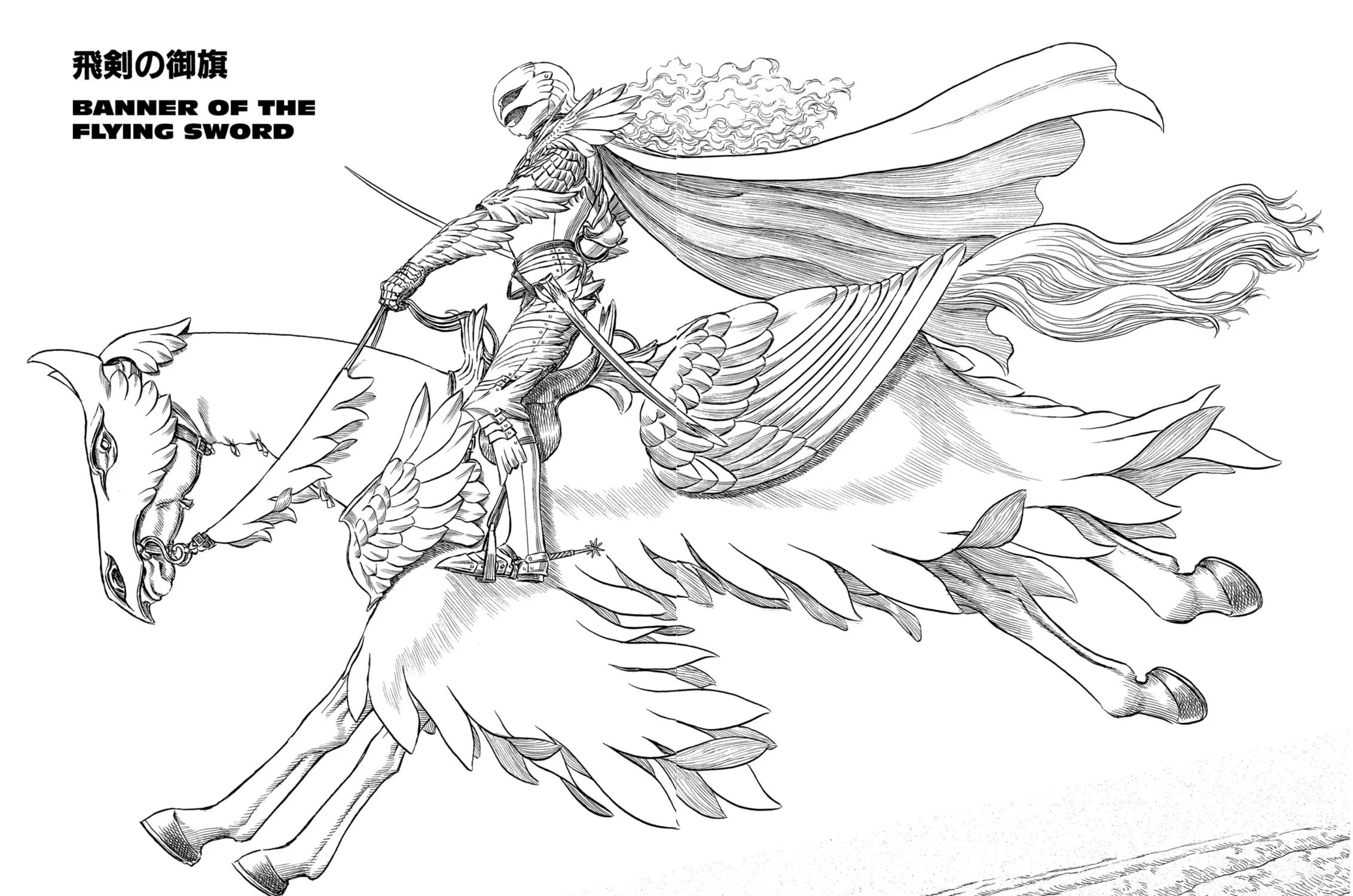 Berserk Chapter 193 page 3 - 