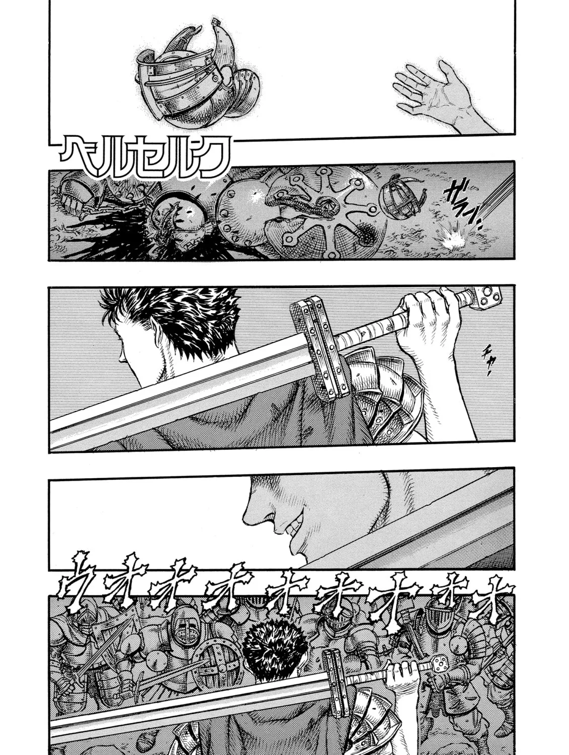Berserk Chapter 20 page 1 - 