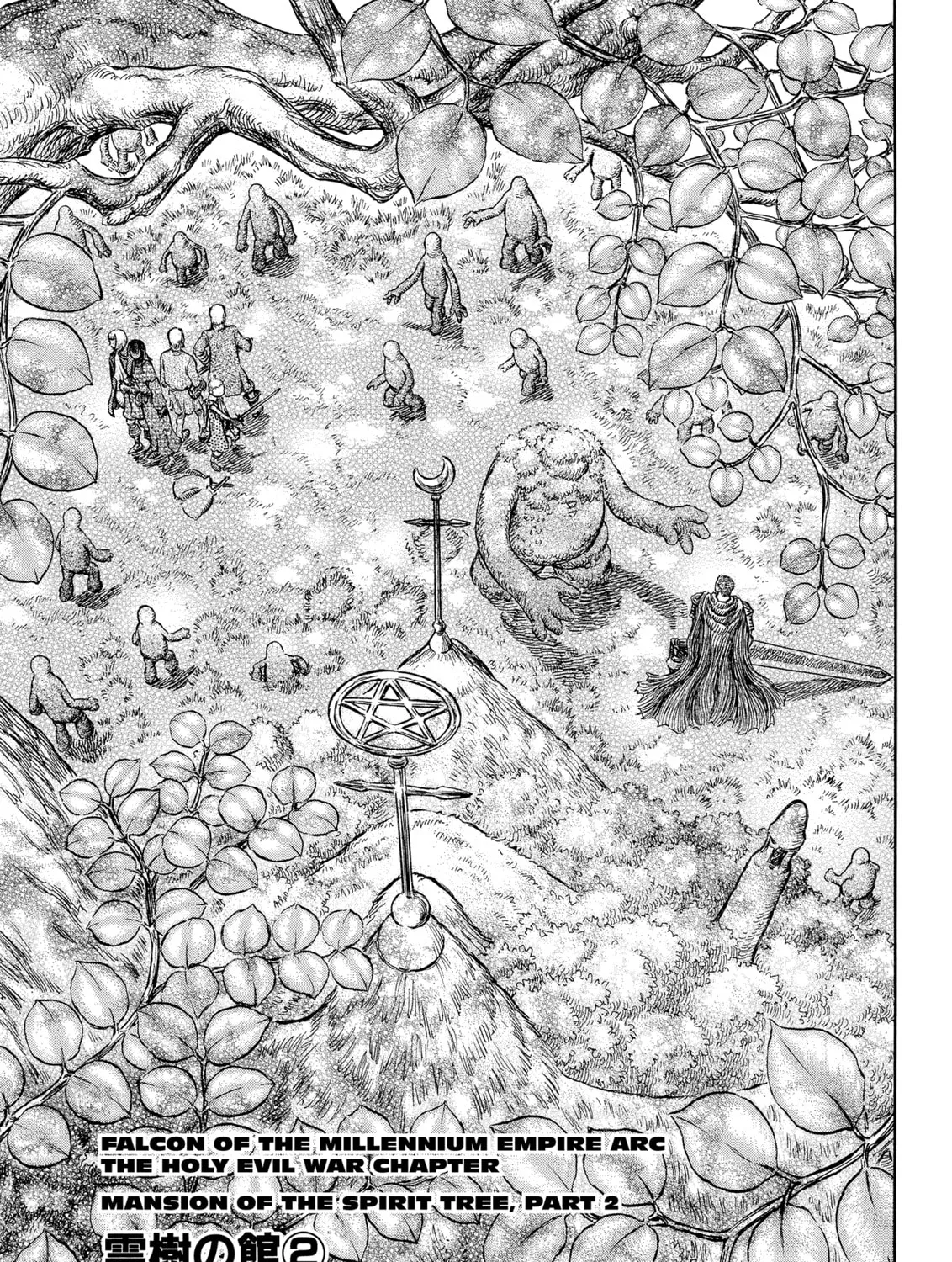 Berserk Chapter 200 page 1 - 